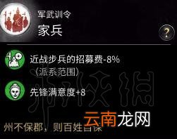 全面战争三国军事科技树一览 全面战争三国军事科技怎么样 州牧