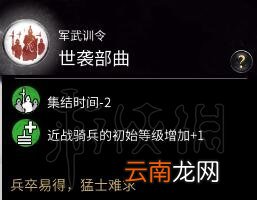 全面战争三国军事科技树一览 全面战争三国军事科技怎么样 州牧