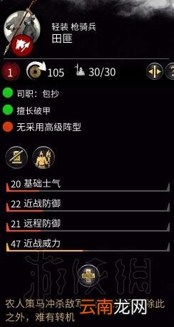 全面战争三国军事科技树一览 全面战争三国军事科技怎么样 州牧