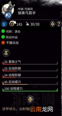 全面战争三国军事科技树一览 全面战争三国军事科技怎么样 州牧