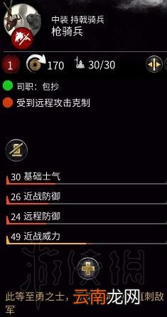 全面战争三国军事科技树一览 全面战争三国军事科技怎么样 州牧