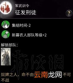 全面战争三国军事科技树一览 全面战争三国军事科技怎么样 州牧