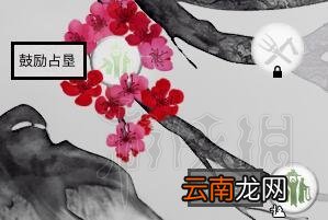 全面战争三国农业科技树一览 全面战争三国农业科技怎么样 鼓励占恳