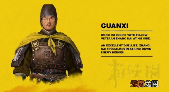 全面战争三国黄巾军武将龚都介绍 全面战争三国龚都怎么样 人物介绍