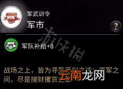 全面战争三国全科技树可解锁建筑一览 全科技树具体效果说明