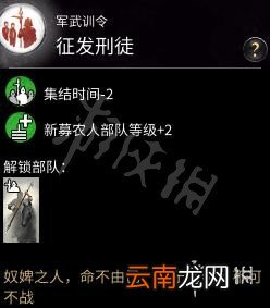 全面战争三国全科技树可解锁建筑一览 全科技树具体效果说明