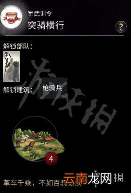 全面战争三国全科技树可解锁建筑一览 全科技树具体效果说明