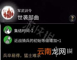 全面战争三国全科技树可解锁建筑一览 全科技树具体效果说明