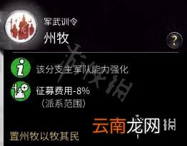 全面战争三国全科技树可解锁建筑一览 全科技树具体效果说明