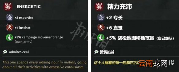 全面战争三国稀有特性一览 全面战争三国极品特性介绍