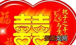 新人结婚祝福语简短 新人结婚简短的祝福语有哪些