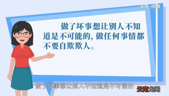 掩耳盗铃告诉我们什么道理 掩耳盗铃的故事