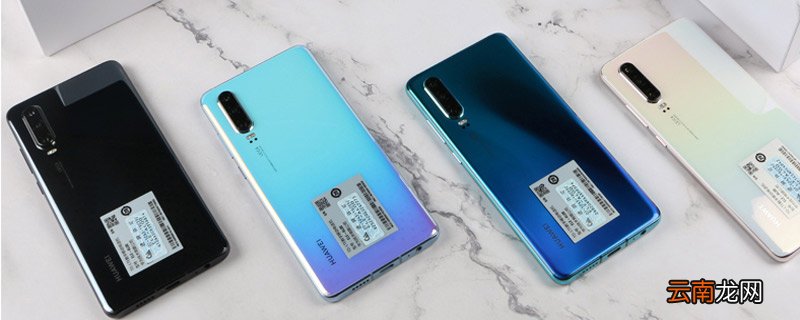 华为p30后台怎么打开 华为p30后台怎么关闭