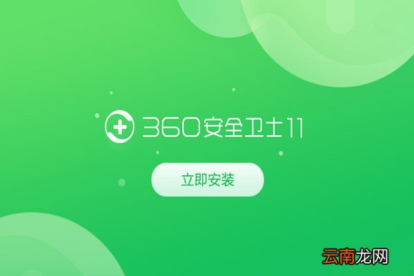 360借条怎么用 360借条的用法