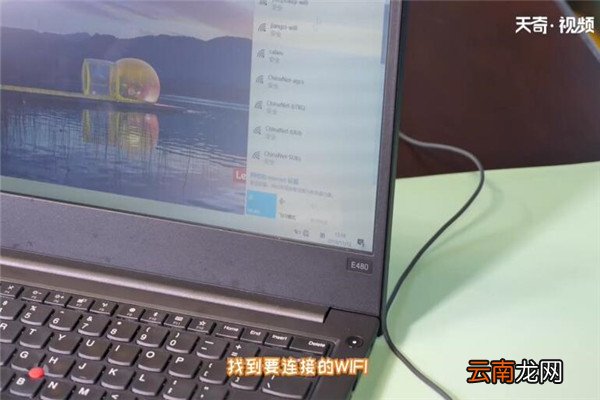 笔记本怎么连接wifi 笔记本连接wifi的方法