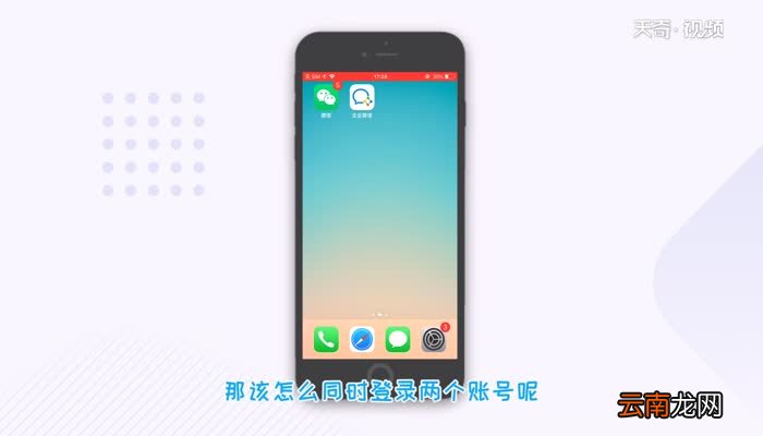 苹果能登录两个微信吗苹果能登录两个微信吗