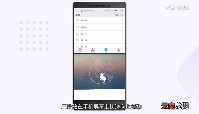 华为nova6se怎么分屏 华为nova6se分屏功能怎么使用