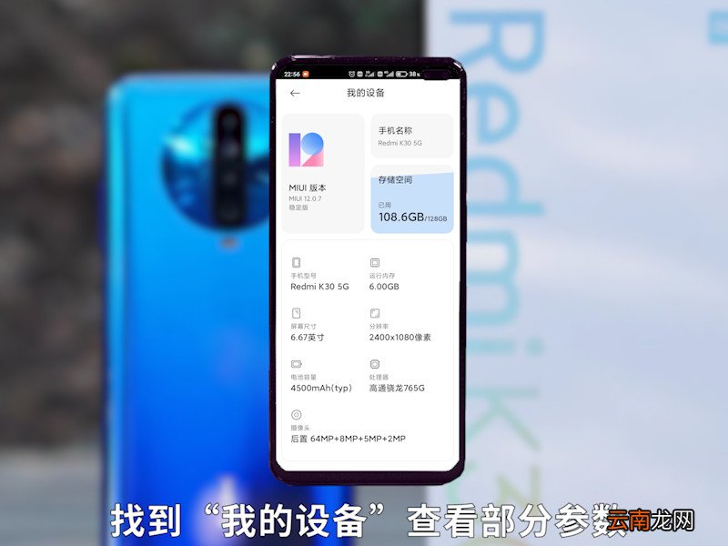 红米k30参数 红米k30参数5g