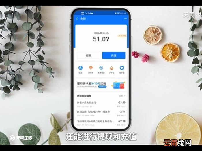 支付宝余额在哪里查看 支付宝余额在哪里查看的