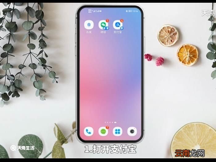 支付宝余额在哪里查看 支付宝余额在哪里查看的