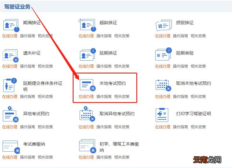贵阳驾照考试报名指南