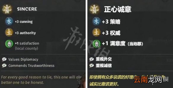 全面战争三国加满意度特性介绍 加满意度特性有哪些？