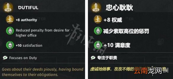 全面战争三国加满意度特性介绍 加满意度特性有哪些？