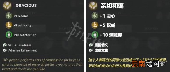 全面战争三国加满意度特性介绍 加满意度特性有哪些？