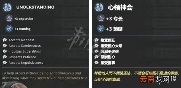 全面战争三国加满意度特性介绍 加满意度特性有哪些？