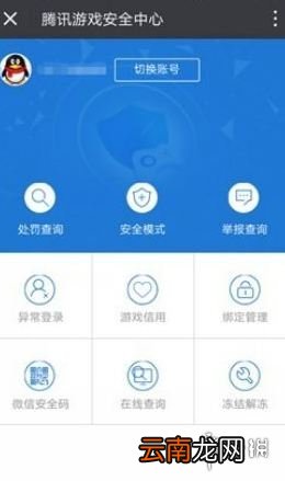 绝地求生刺激战场封号查看地址一览 被封号了怎么看