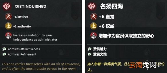 全面战争三国野心特性介绍 全面战争三国增加野心特性一览