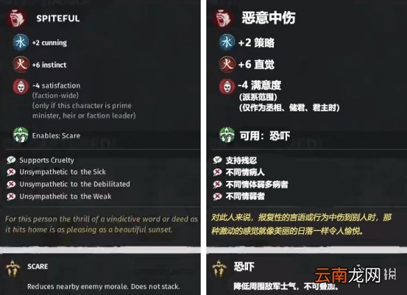 全面战争三国野心特性介绍 全面战争三国增加野心特性一览
