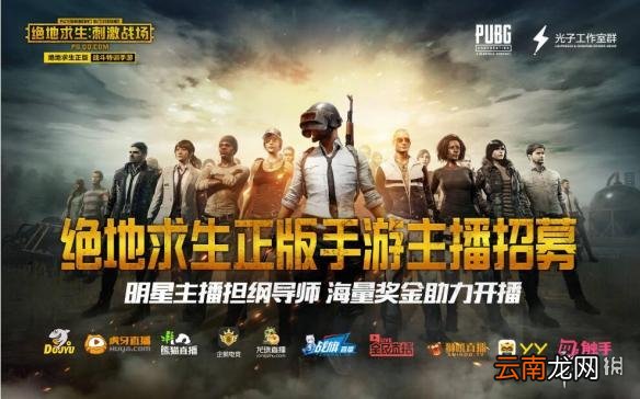 绝地求生刺激战场耗电太快怎么办 怎么才能耗电慢点