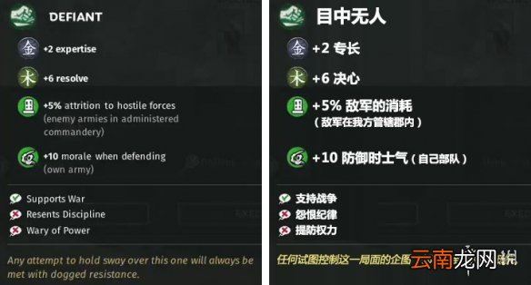 全面战争三国辅助特性介绍 全面战争三国粮草运输特性说明