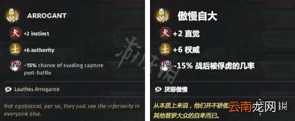 全面战争三国俘虏属性介绍 全面战争三国俘虏相关特性说明