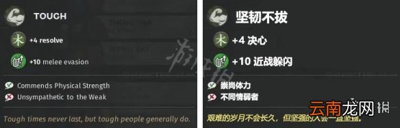 全面战争三国加躲闪的随机特性介绍 全战三国躲闪特性一览