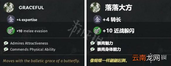 全面战争三国加躲闪的随机特性介绍 全战三国躲闪特性一览