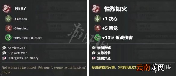全面战争三国增加伤害特性一览 全战三国战场增益BUFF介绍