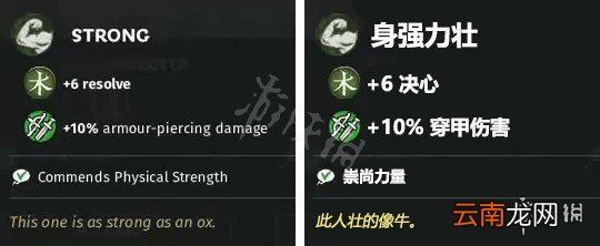 全面战争三国增加伤害特性一览 全战三国战场增益BUFF介绍