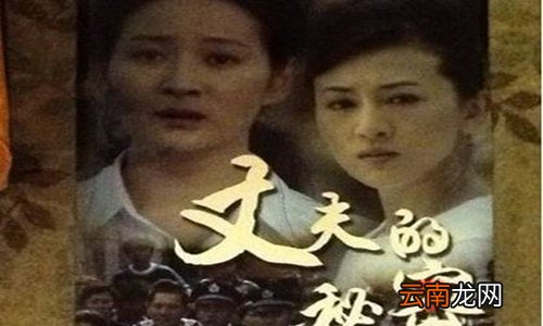 丈夫的秘密买房子是哪集