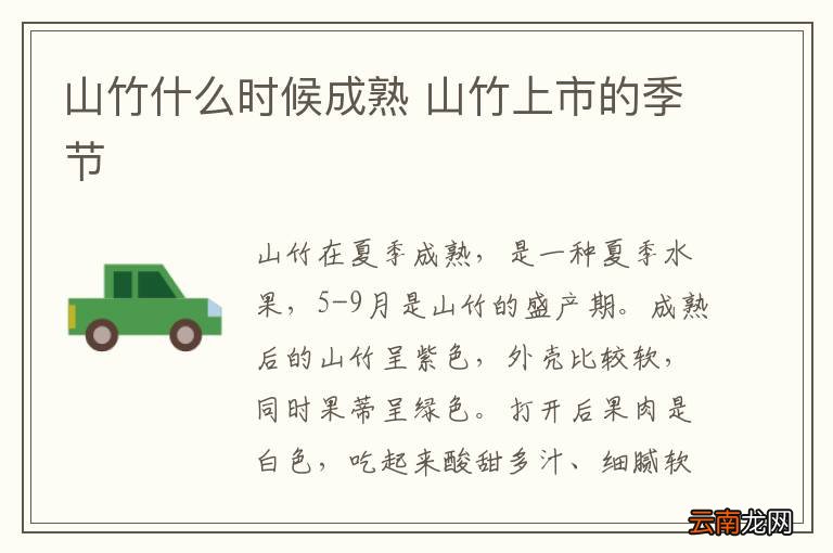 山竹什么时候成熟 山竹上市的季节