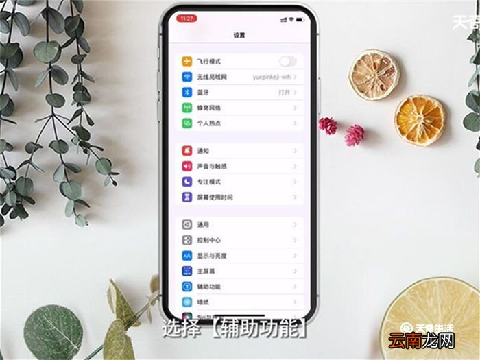 苹果扬声器没声音怎么设置 苹果扬声器没声音怎么办