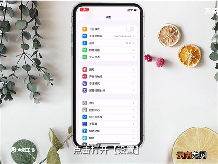 苹果扬声器没声音怎么设置 苹果扬声器没声音怎么办