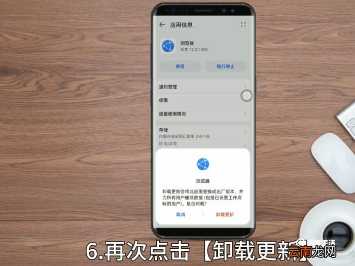 华为浏览器怎么退回老版本 华为自带浏览器怎么恢复老版本