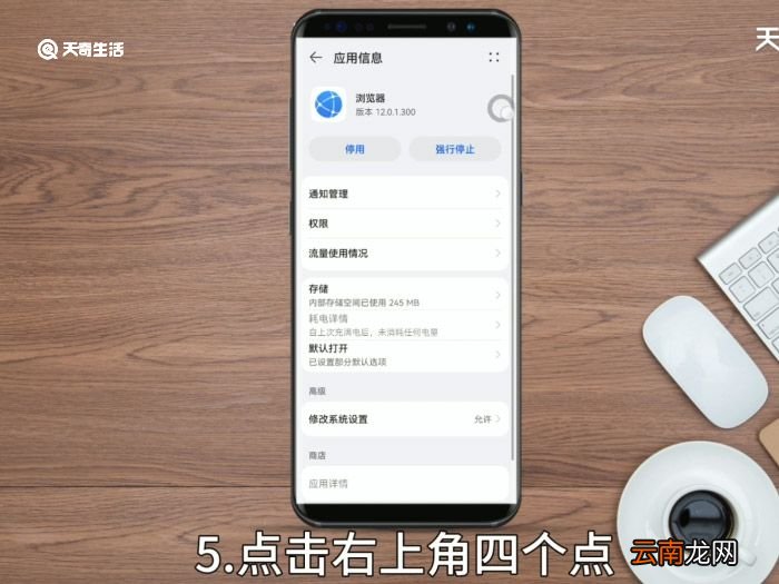 华为浏览器怎么退回老版本 华为自带浏览器怎么恢复老版本