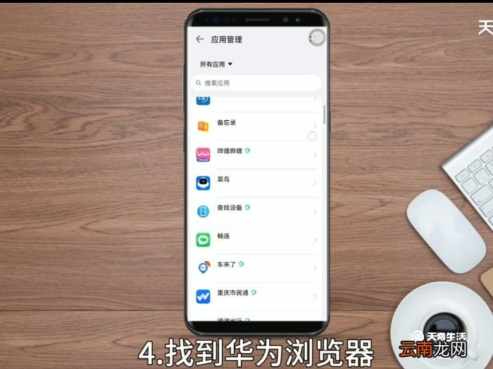 华为浏览器怎么退回老版本 华为自带浏览器怎么恢复老版本