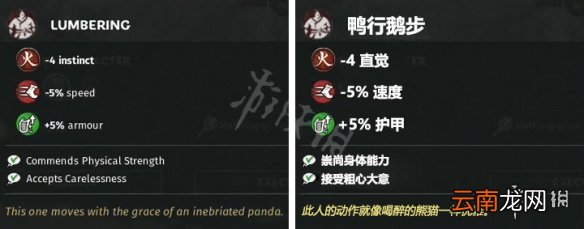 全面战争三国战斗减益BUFF介绍 全战三国战斗减益特性一览