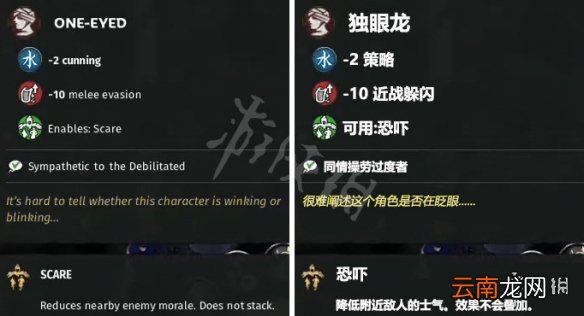 全面战争三国战斗减益BUFF介绍 全战三国战斗减益特性一览