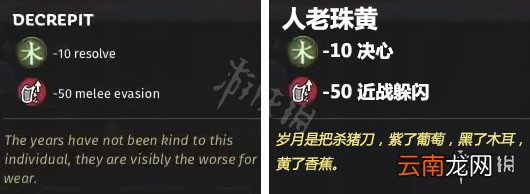 全面战争三国战斗减益BUFF介绍 全战三国战斗减益特性一览