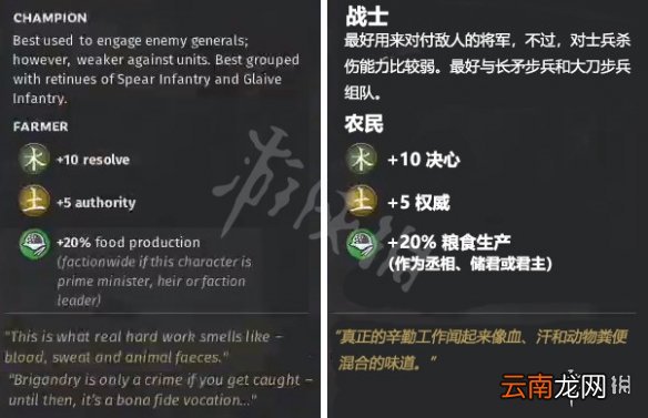 全面战争三国全属性武将特性介绍 全属性先天自带特性说明 金属性武将先天自带特性说明